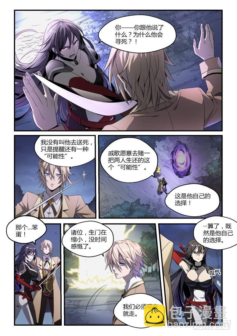 40话.向死而生-第41话