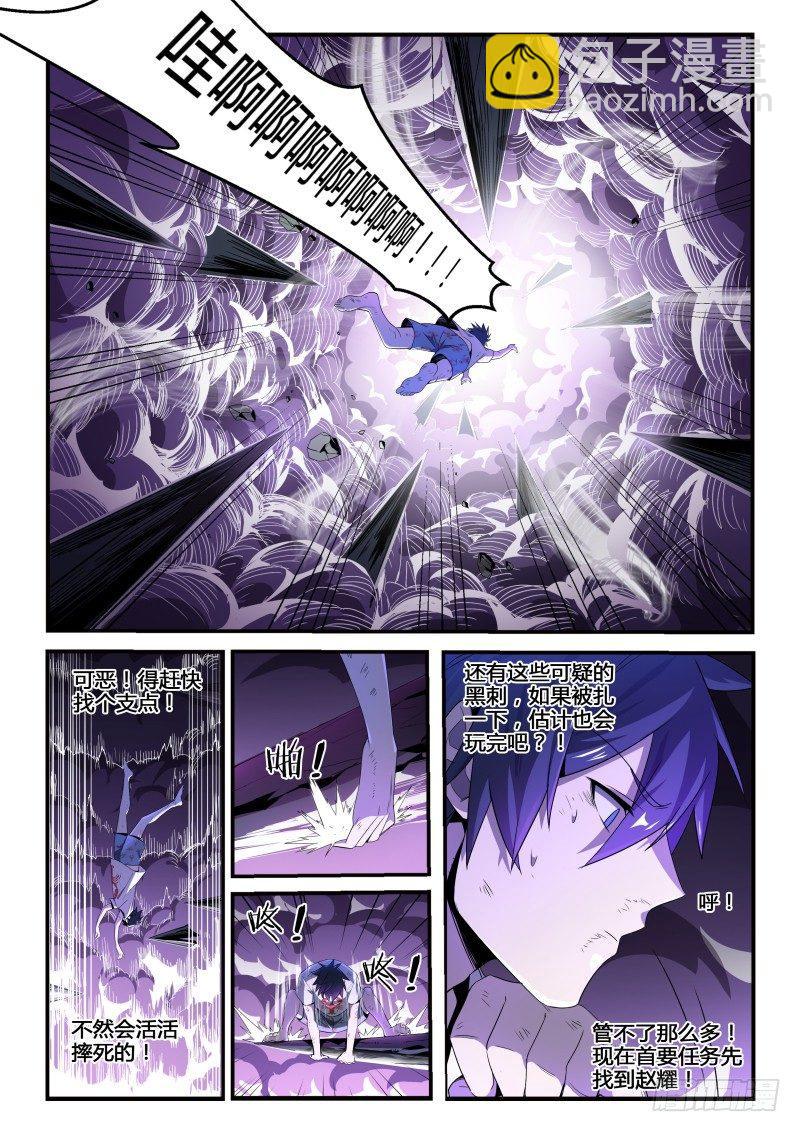40话.向死而生-第41话