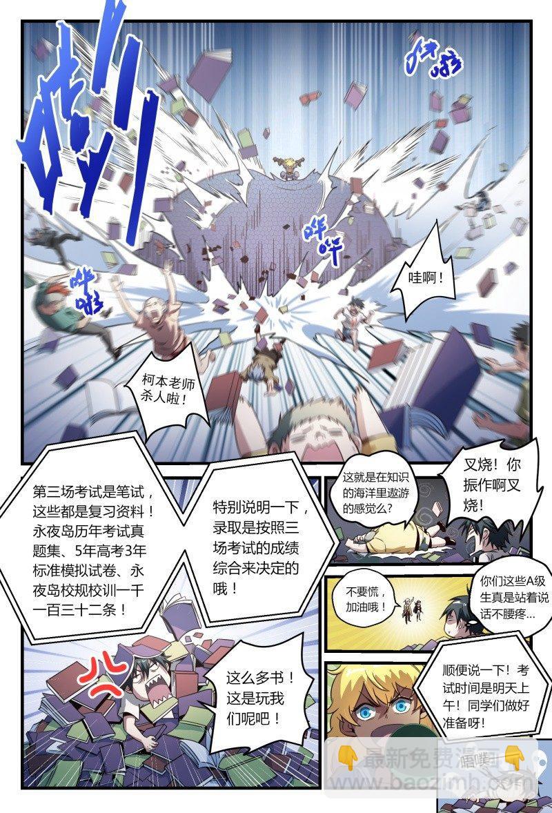 42话.这就是考试！-第43话
