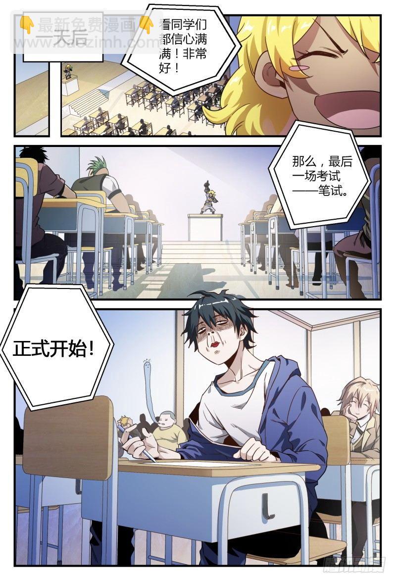 42话.这就是考试！-第43话