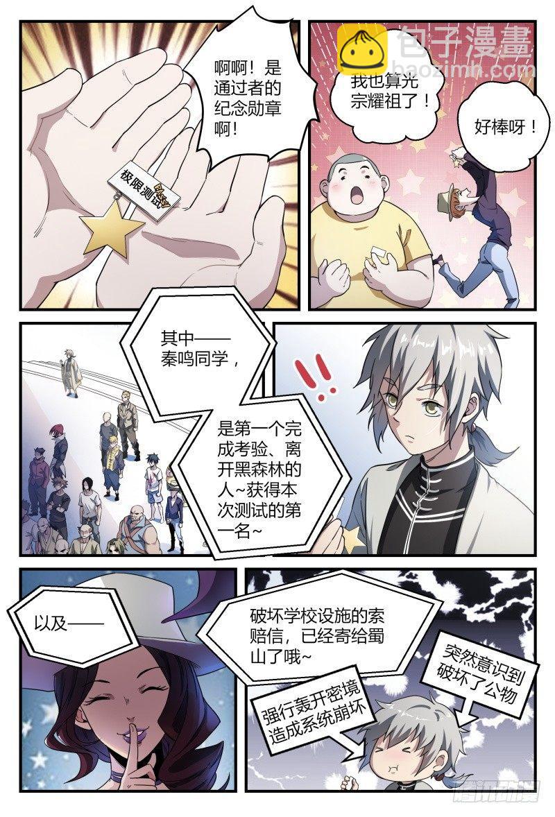 42话.这就是考试！-第43话