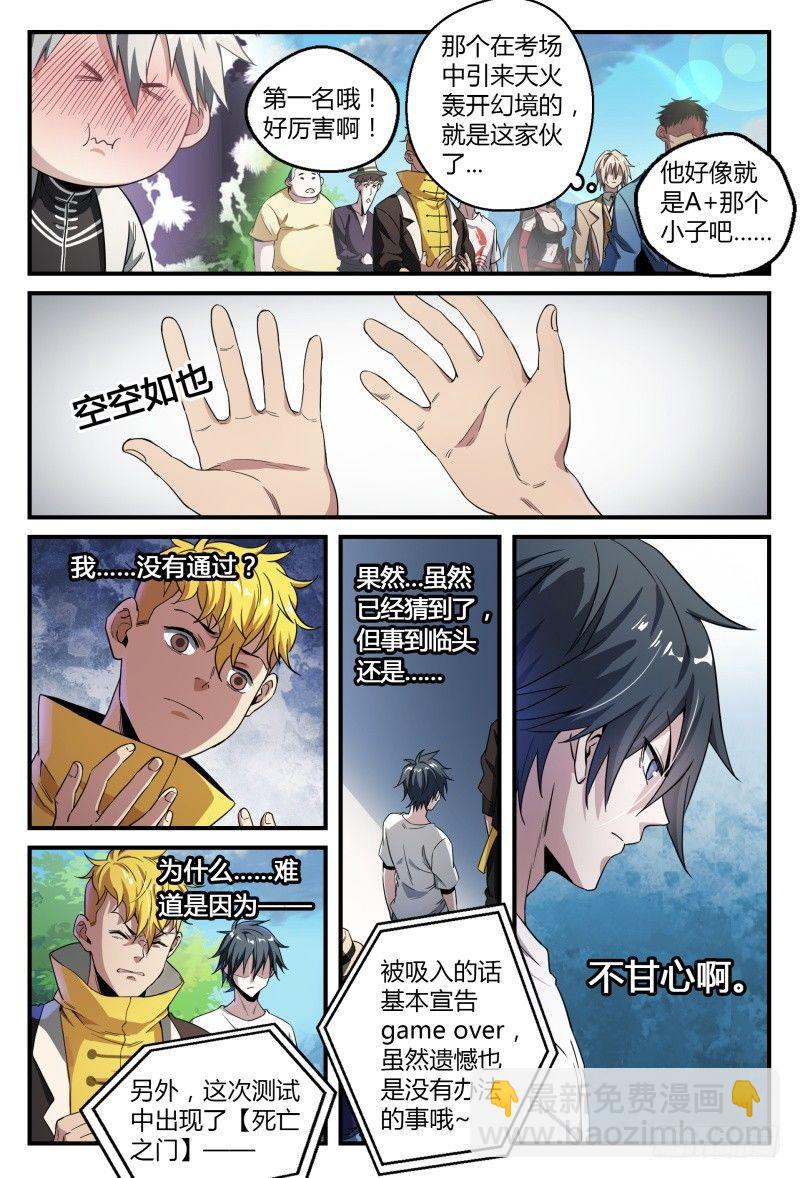 42话.这就是考试！-第43话