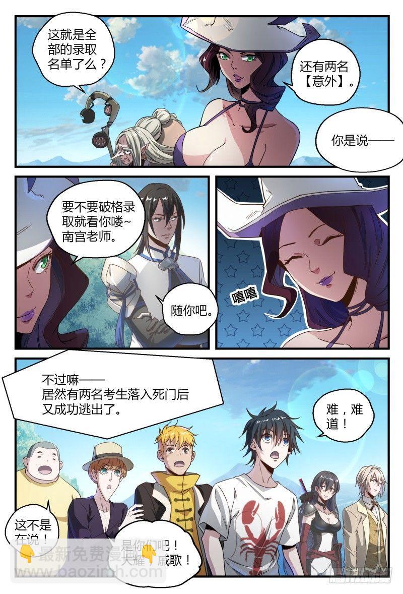 42话.这就是考试！-第43话