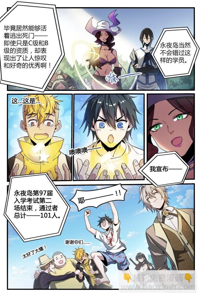 42话.这就是考试！-第43话