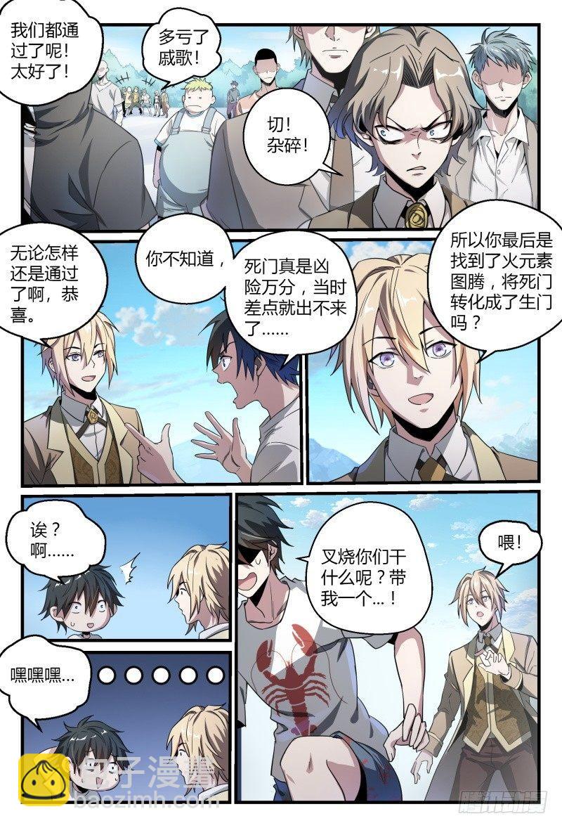 42话.这就是考试！-第43话