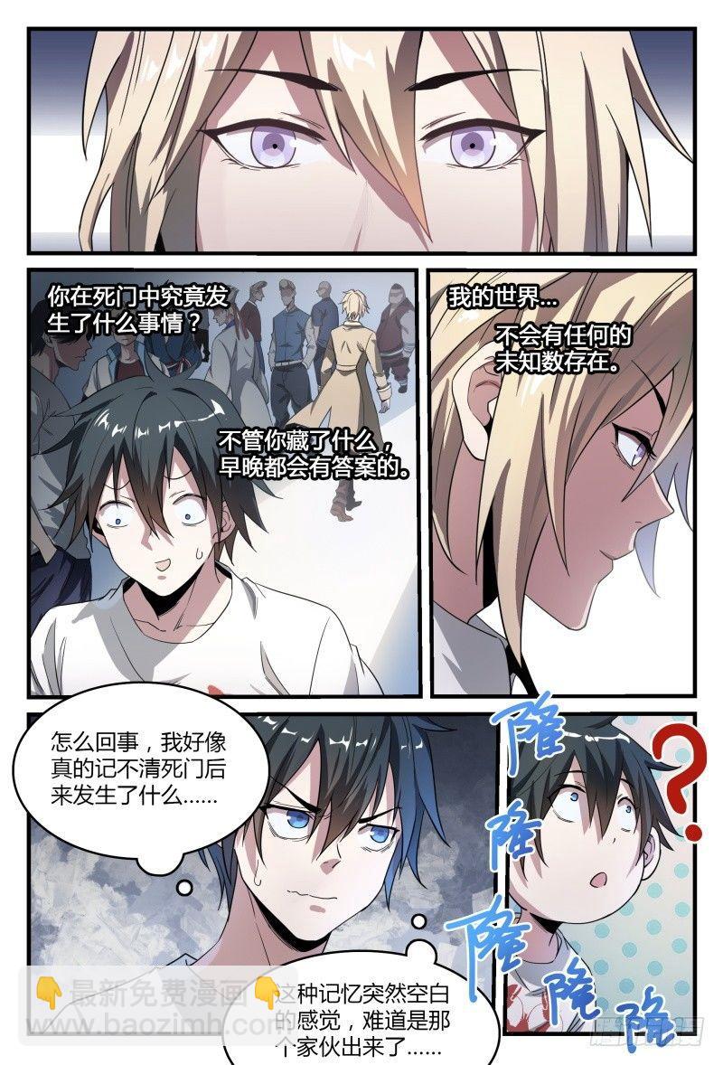 42话.这就是考试！-第43话