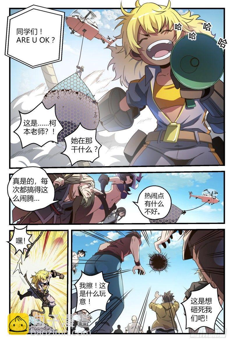 42话.这就是考试！-第43话