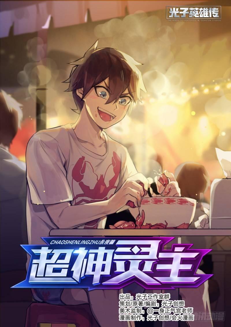 44话.夜半惊魂-第45话