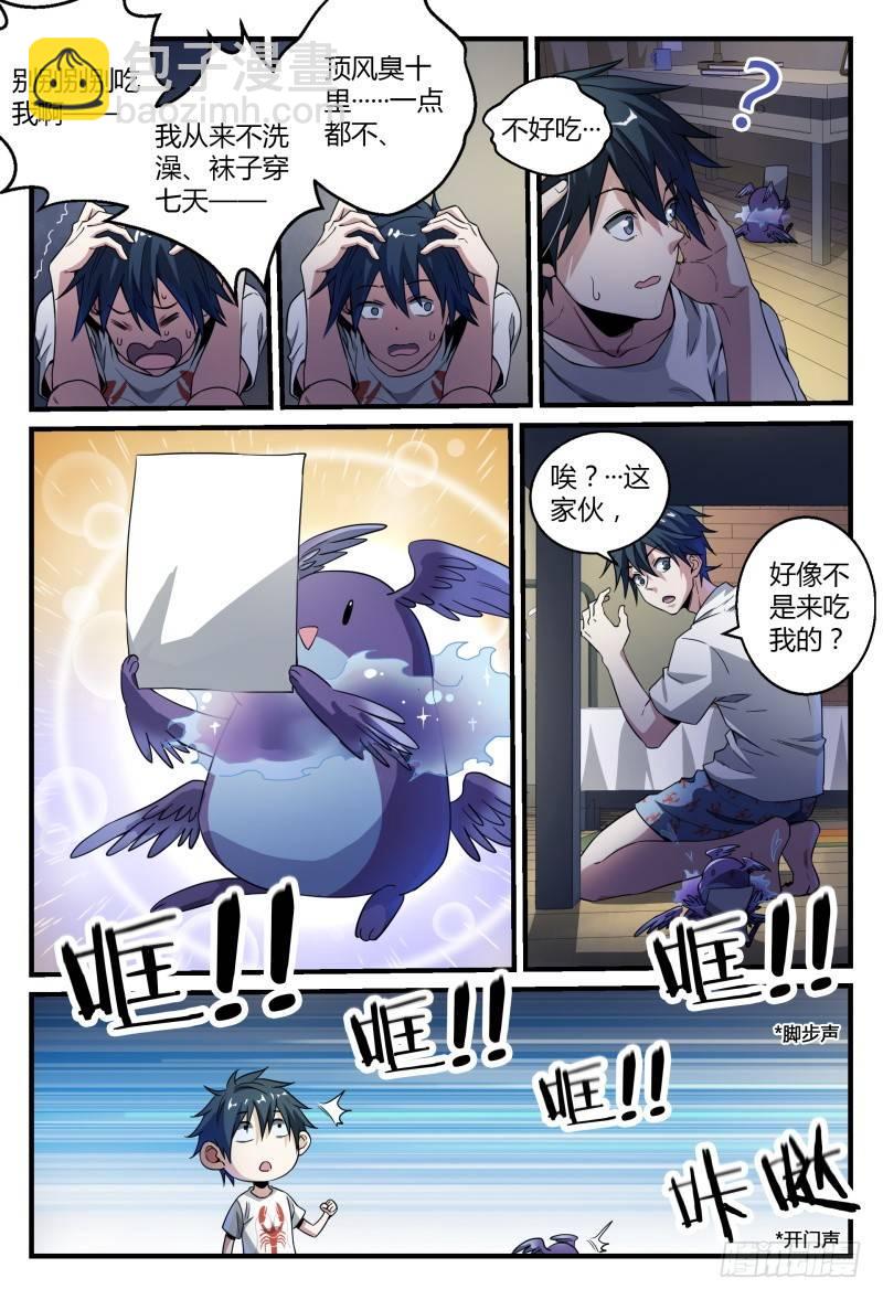 44话.夜半惊魂-第45话