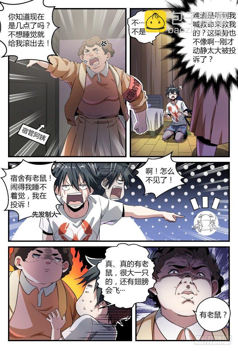 44话.夜半惊魂-第45话
