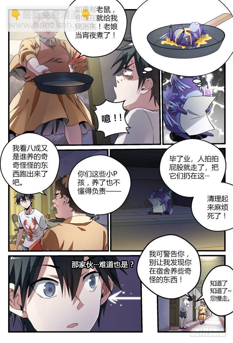 44话.夜半惊魂-第45话