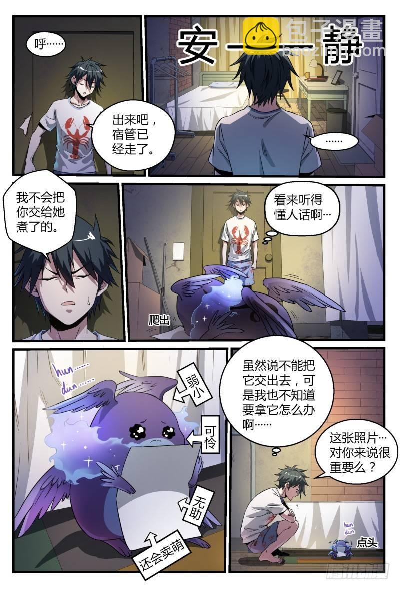 44话.夜半惊魂-第45话