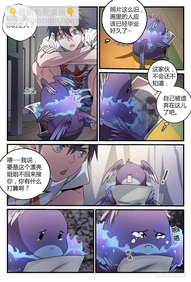 44话.夜半惊魂-第45话