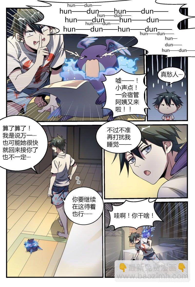 44话.夜半惊魂-第45话