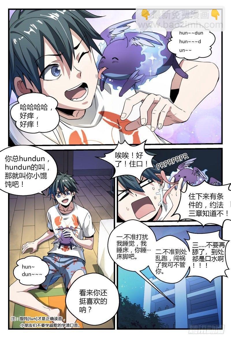 44话.夜半惊魂-第45话