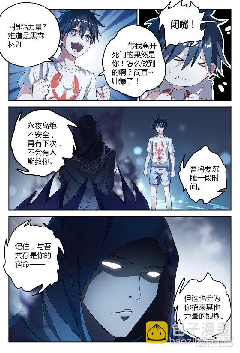 44话.夜半惊魂-第45话