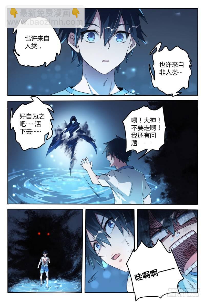 44话.夜半惊魂-第45话