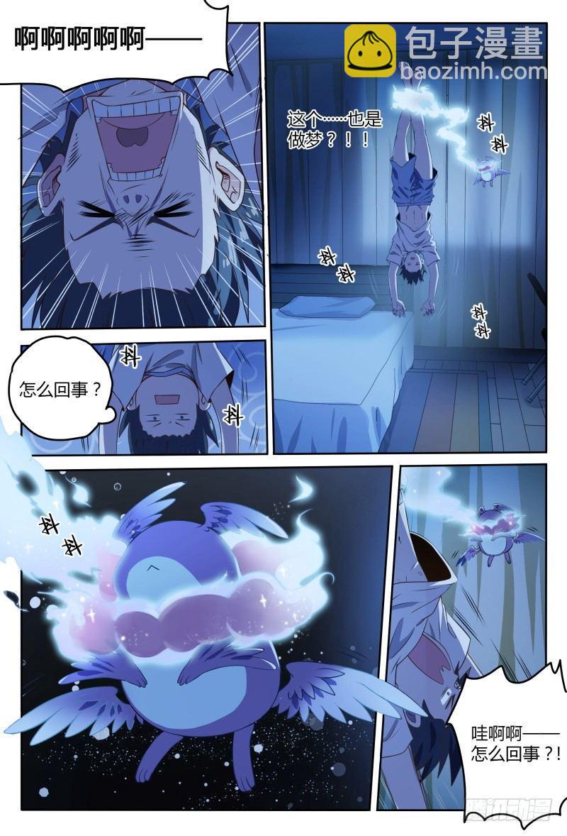 44话.夜半惊魂-第45话