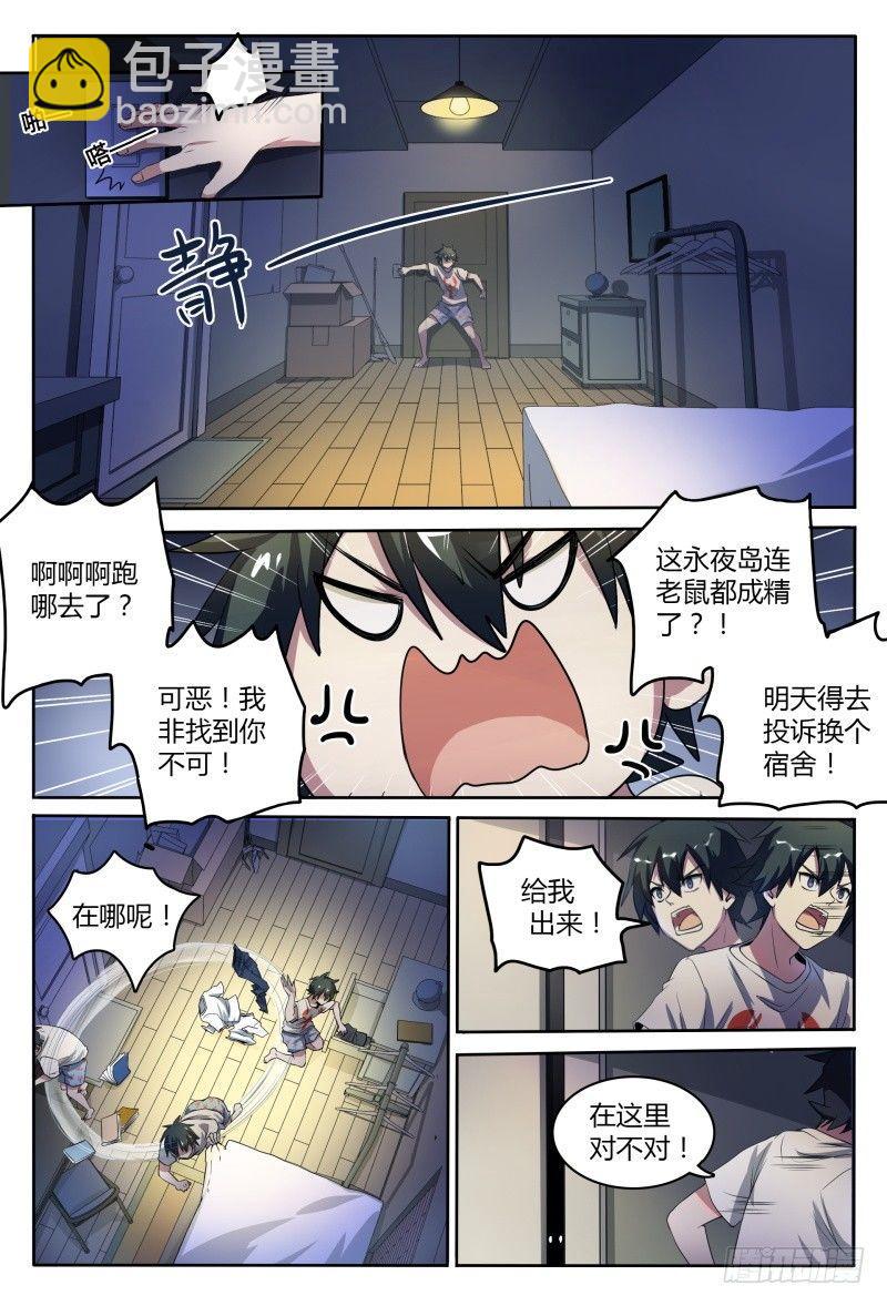 44话.夜半惊魂-第45话