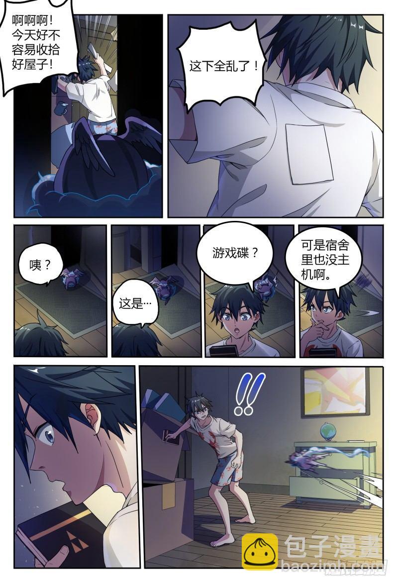 44话.夜半惊魂-第45话