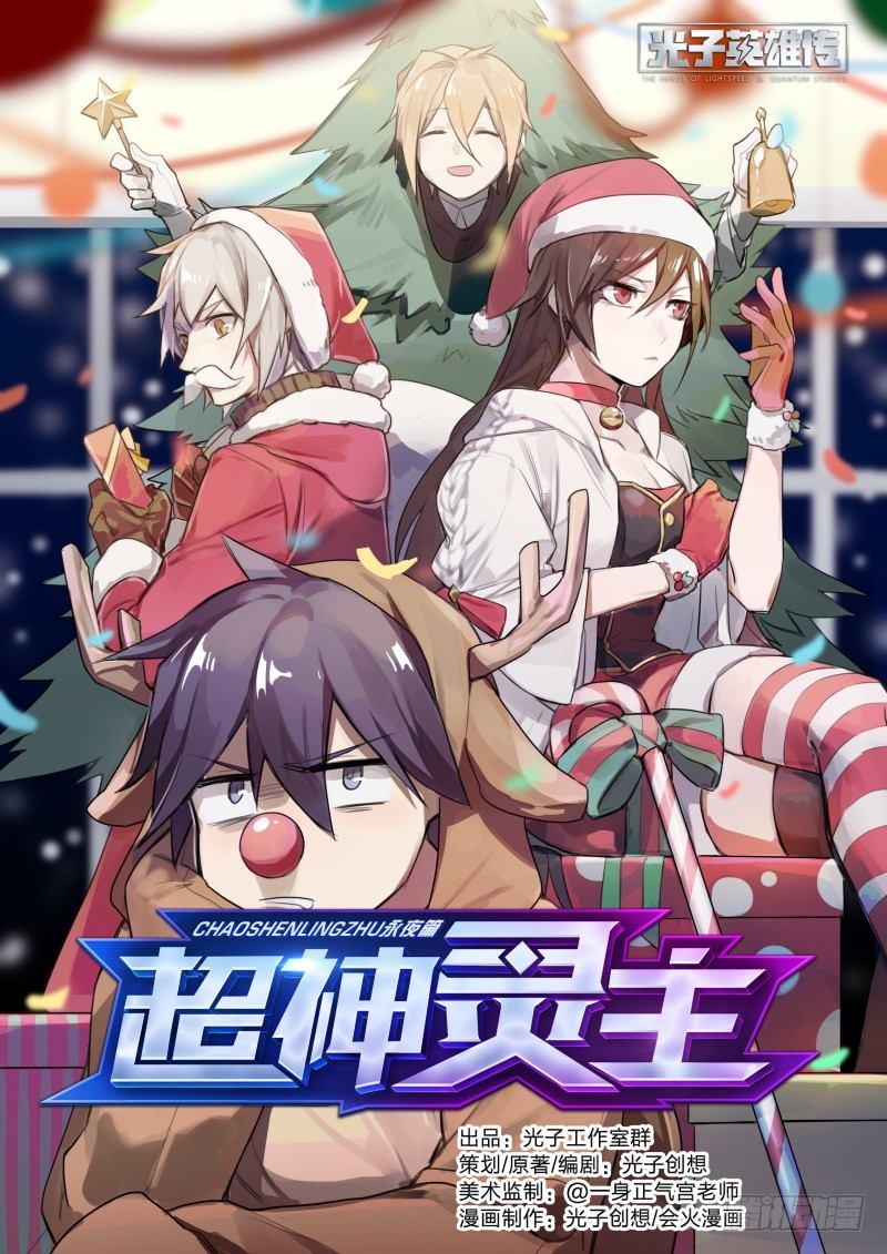 46话.这就是校园生活？！-第47话