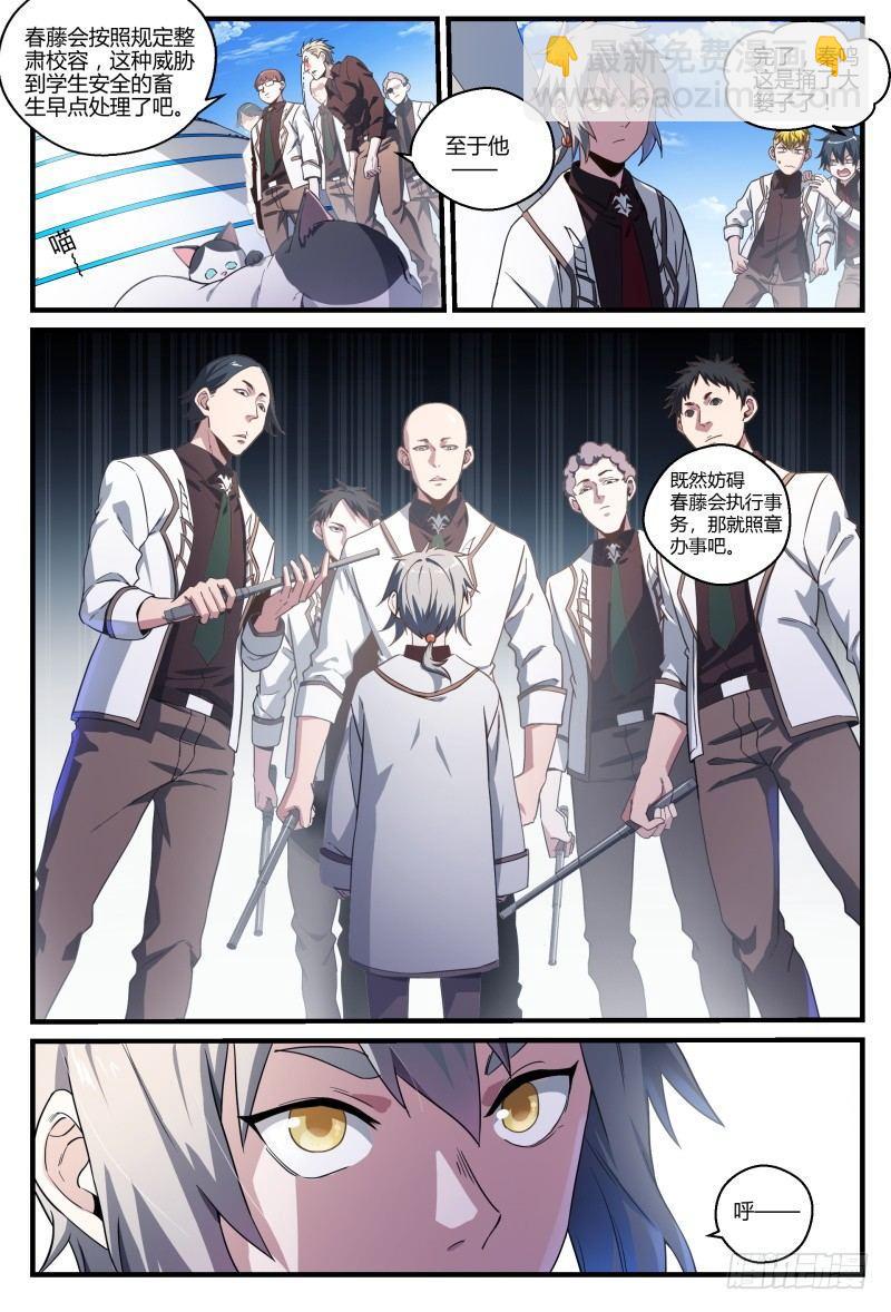 46话.这就是校园生活？！-第47话