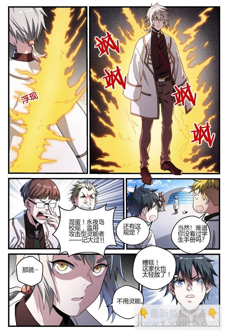 46话.这就是校园生活？！-第47话