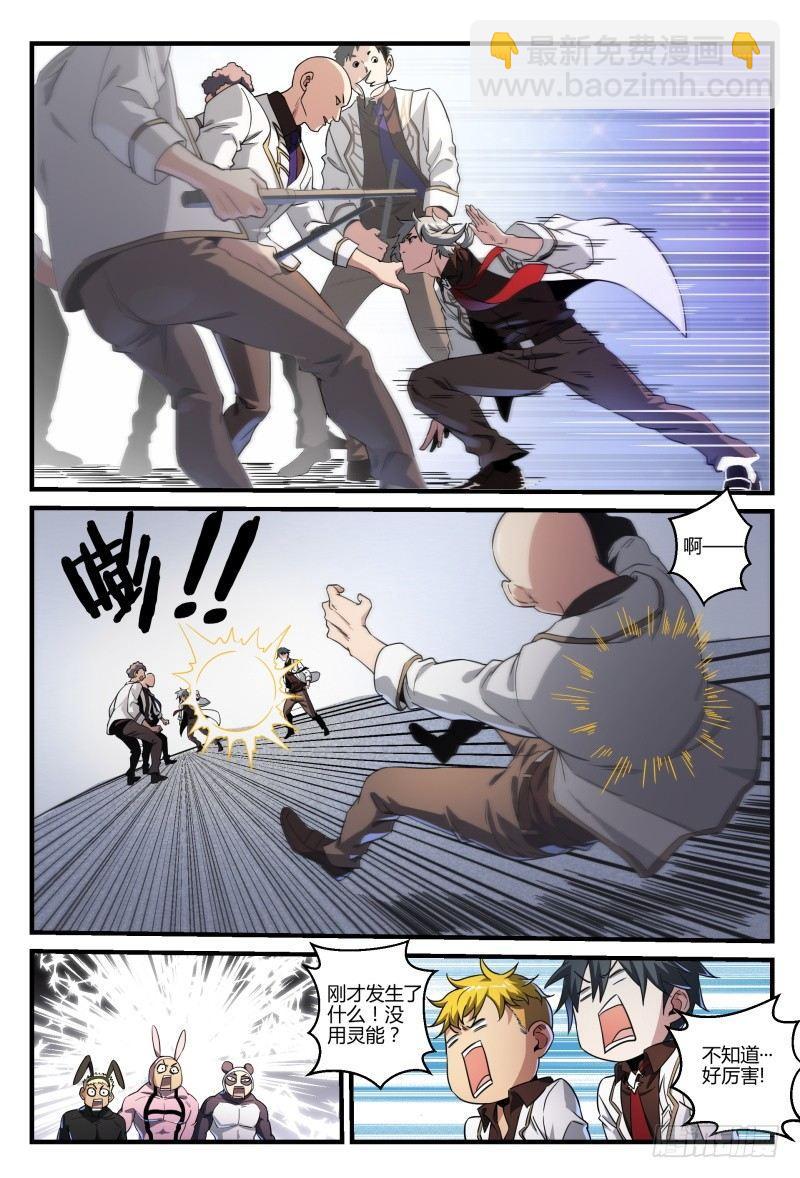 46话.这就是校园生活？！-第47话