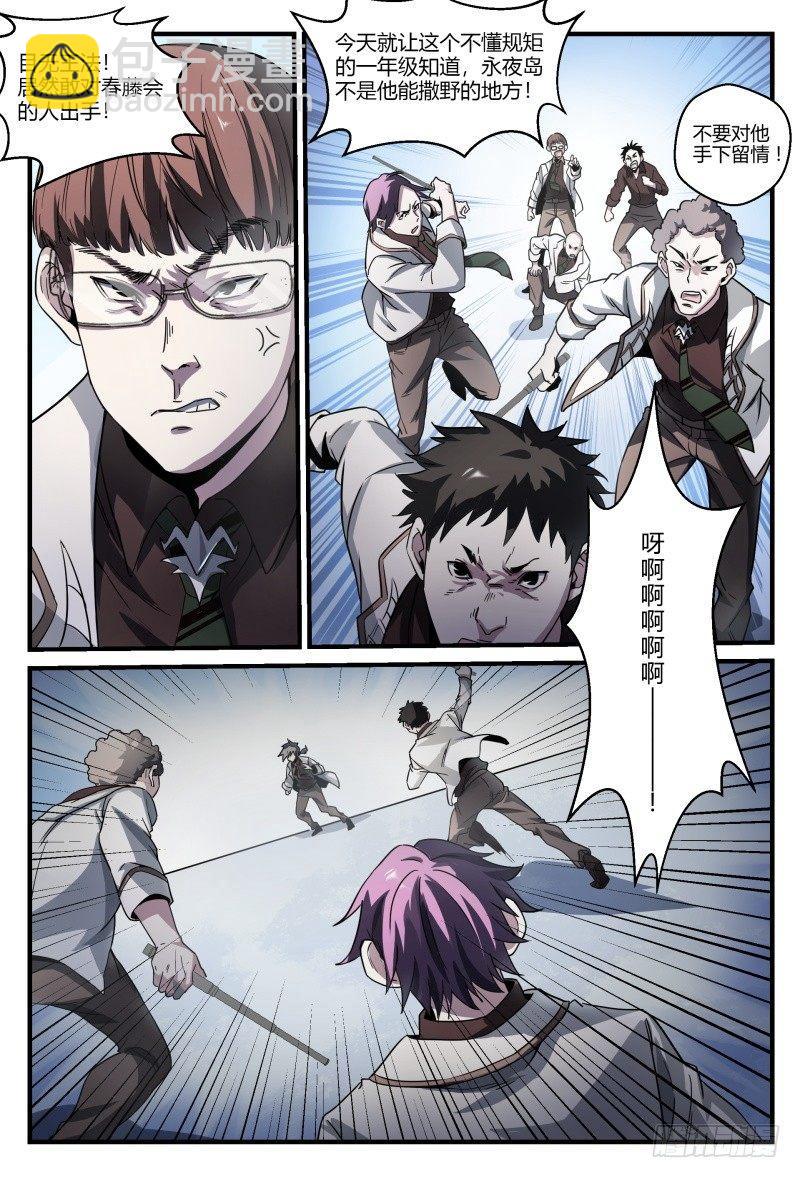 46话.这就是校园生活？！-第47话