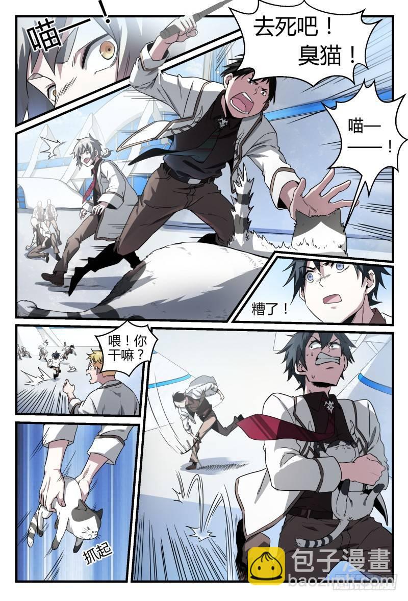 46话.这就是校园生活？！-第47话