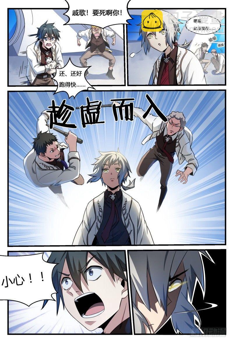 46话.这就是校园生活？！-第47话