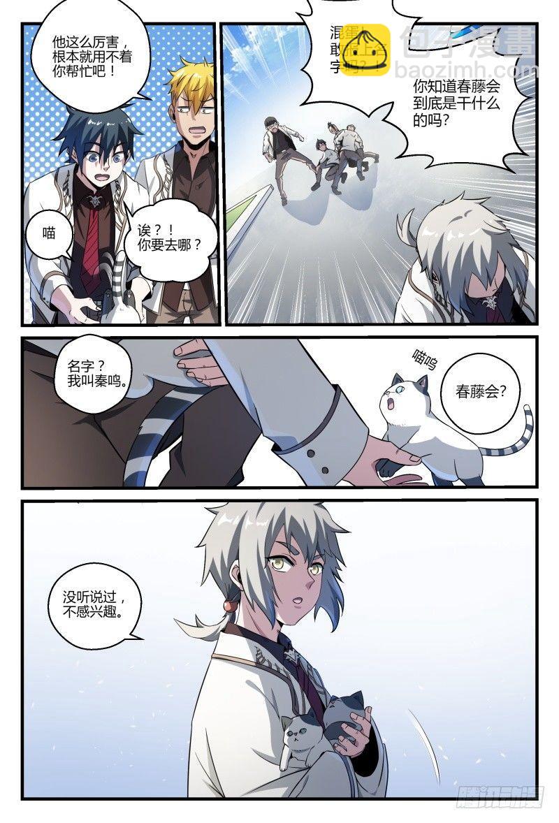 46话.这就是校园生活？！-第47话