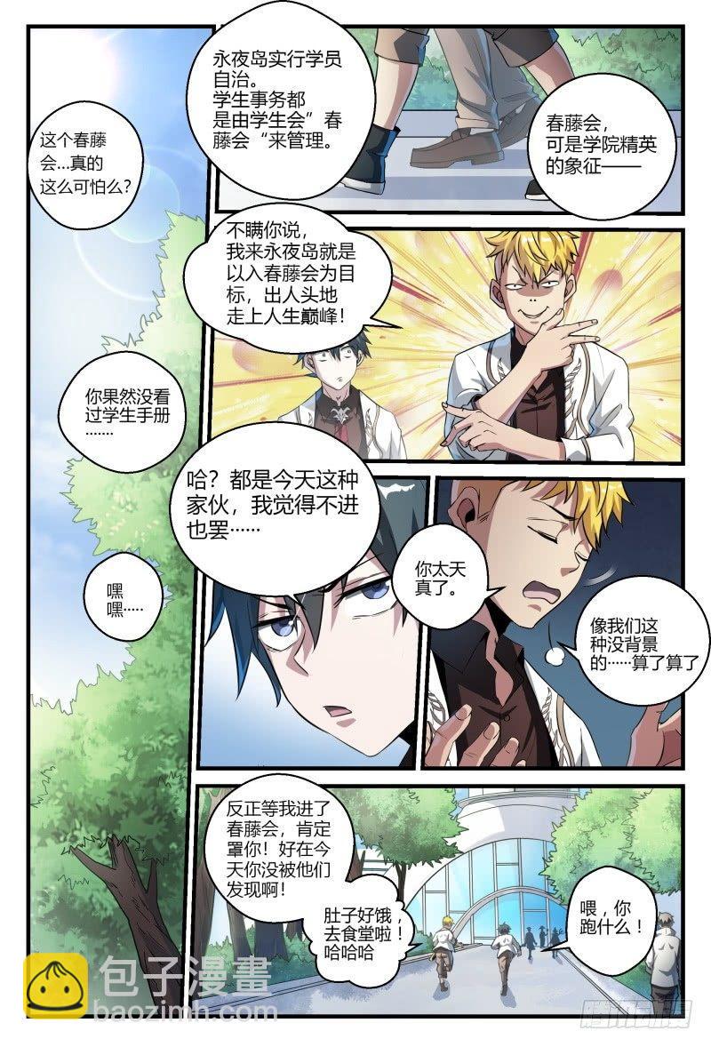 46话.这就是校园生活？！-第47话