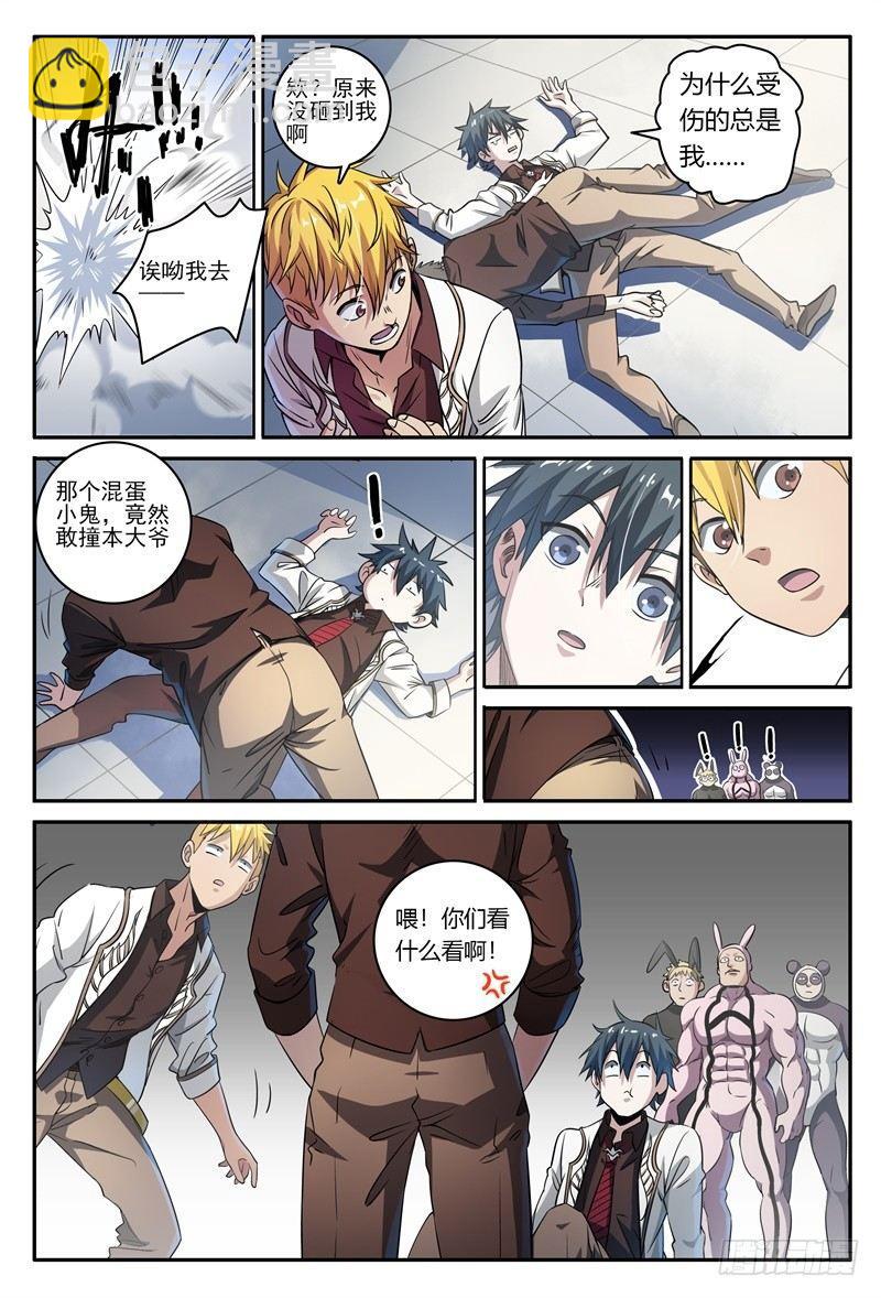 46话.这就是校园生活？！-第47话