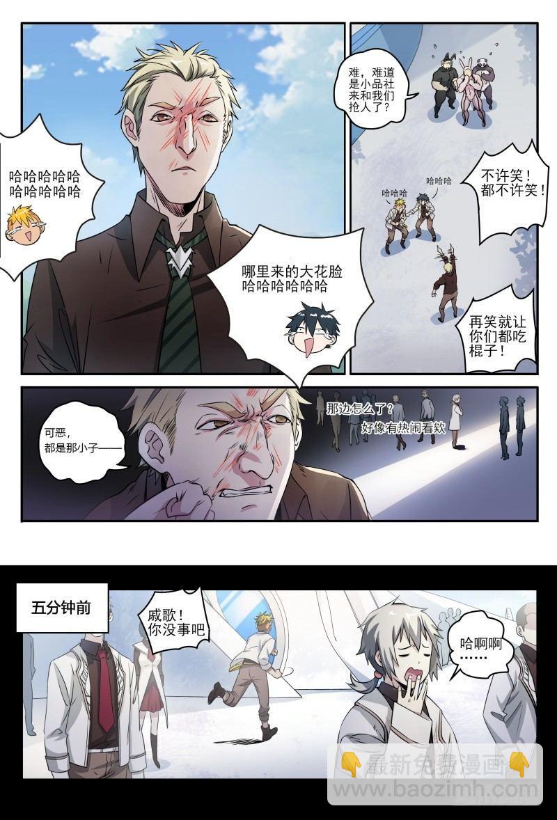 46话.这就是校园生活？！-第47话