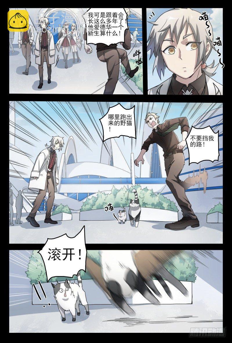46话.这就是校园生活？！-第47话