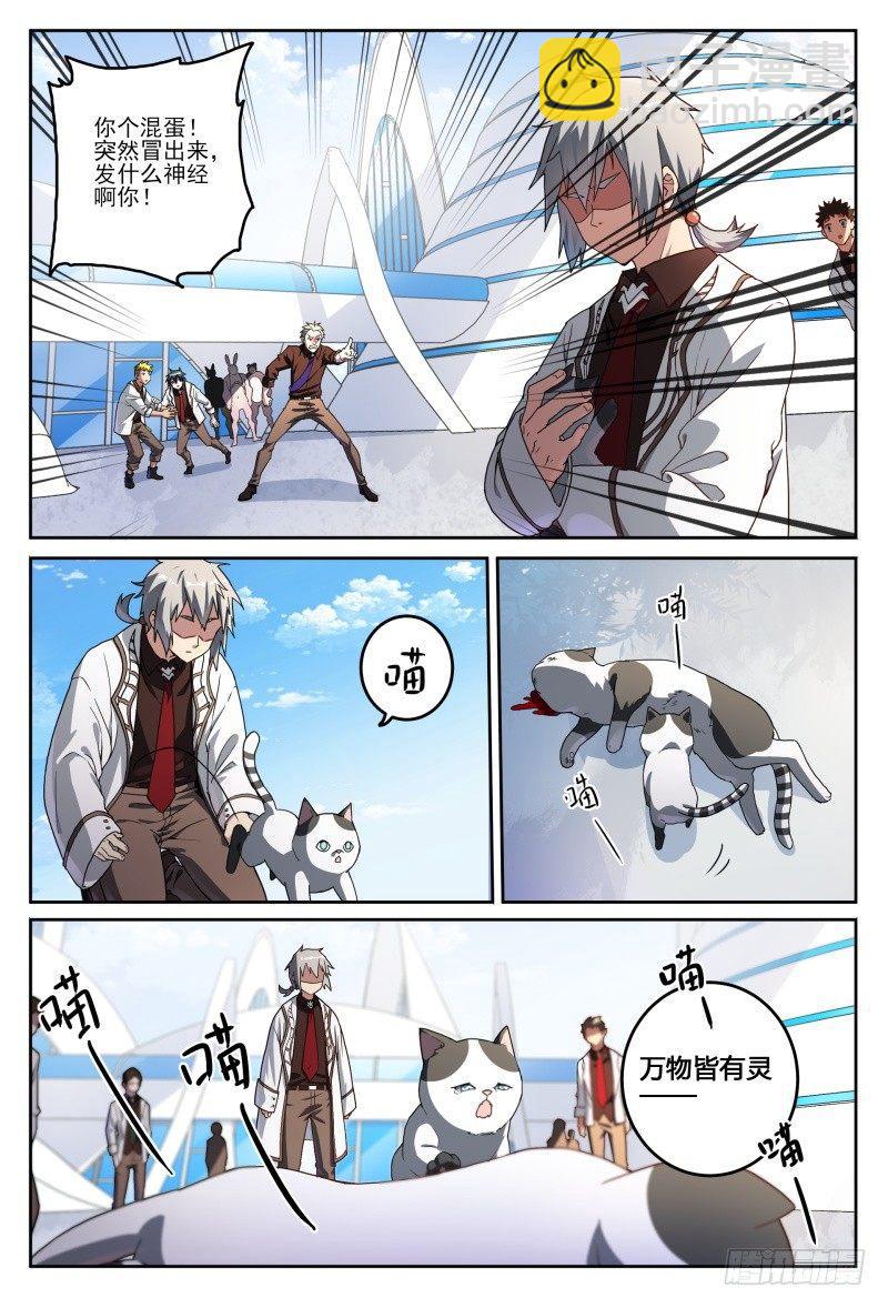 46话.这就是校园生活？！-第47话