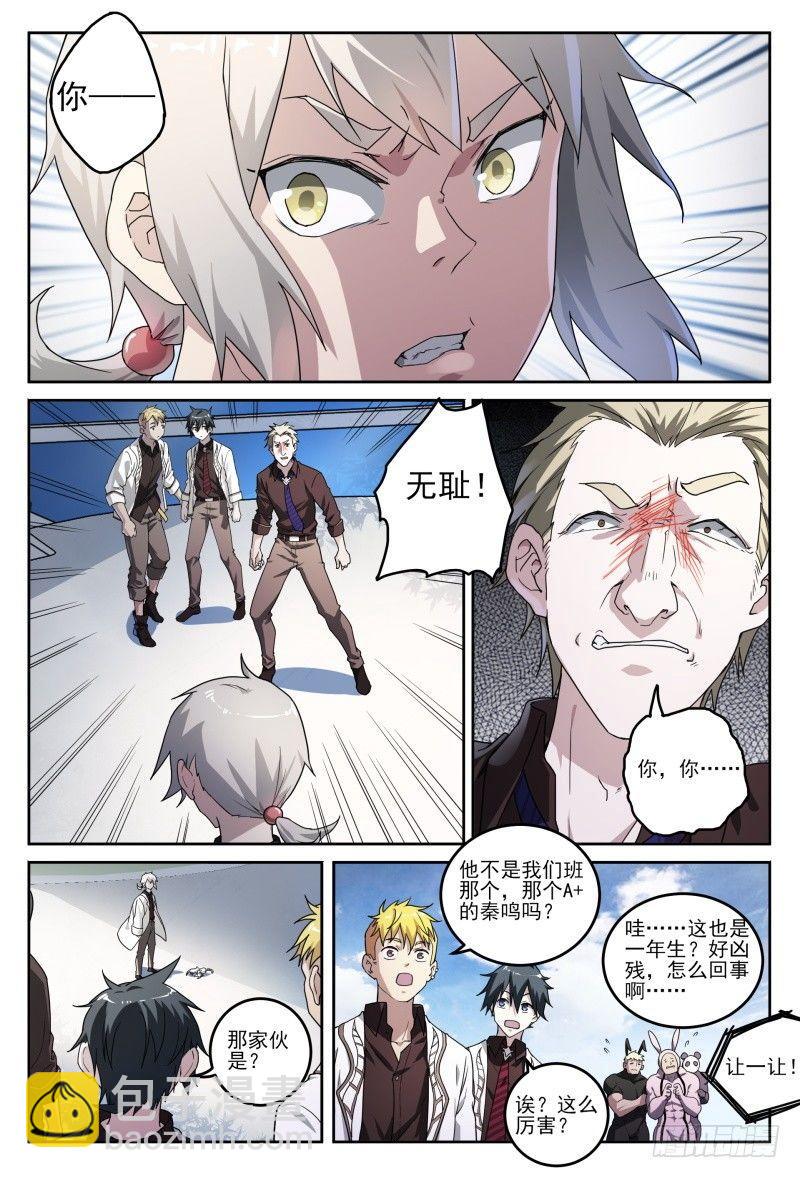 46话.这就是校园生活？！-第47话