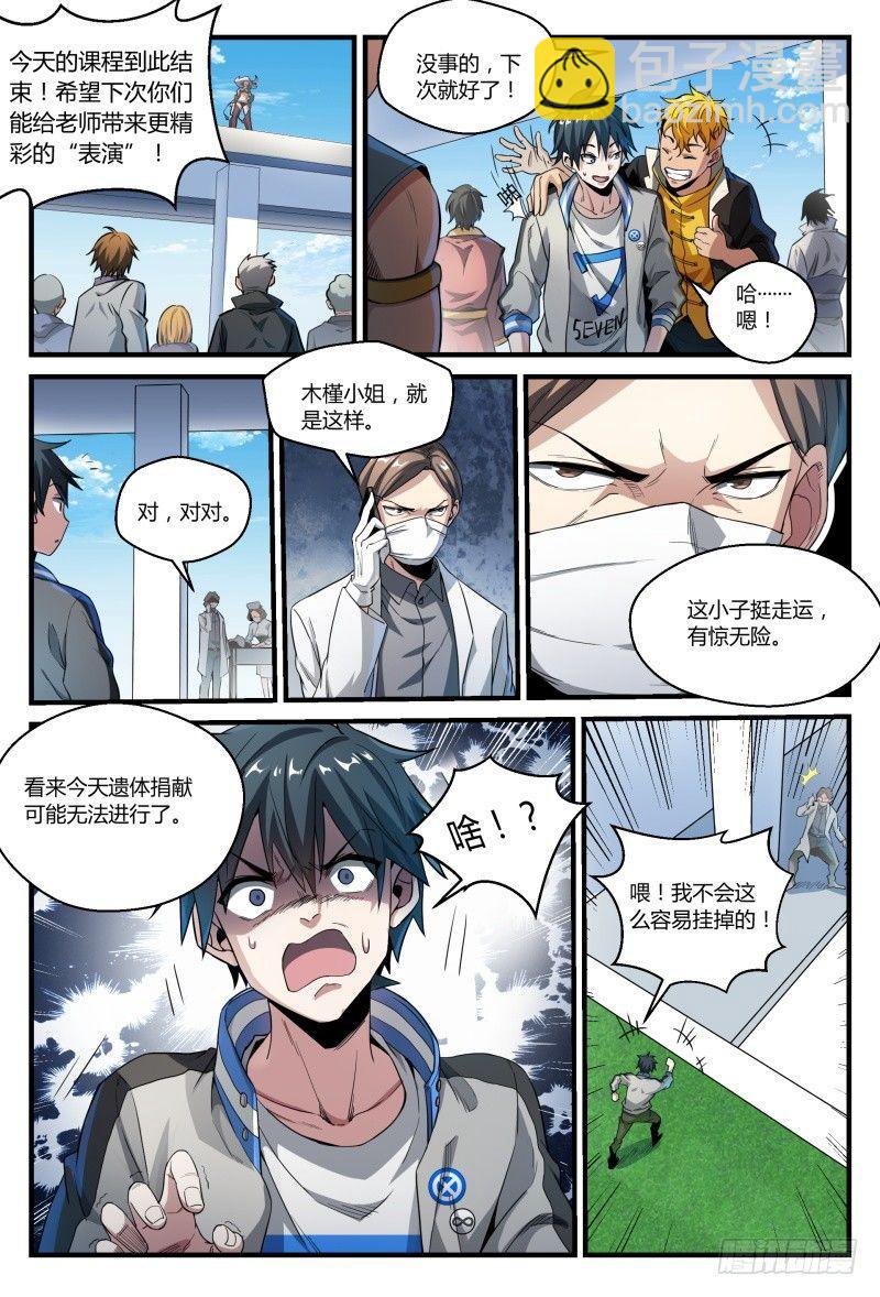 48话.奋斗吧，少年！-第49话