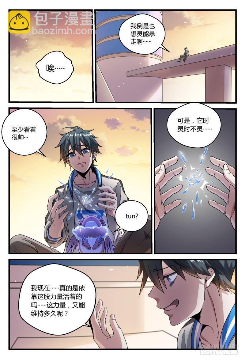 48话.奋斗吧，少年！-第49话