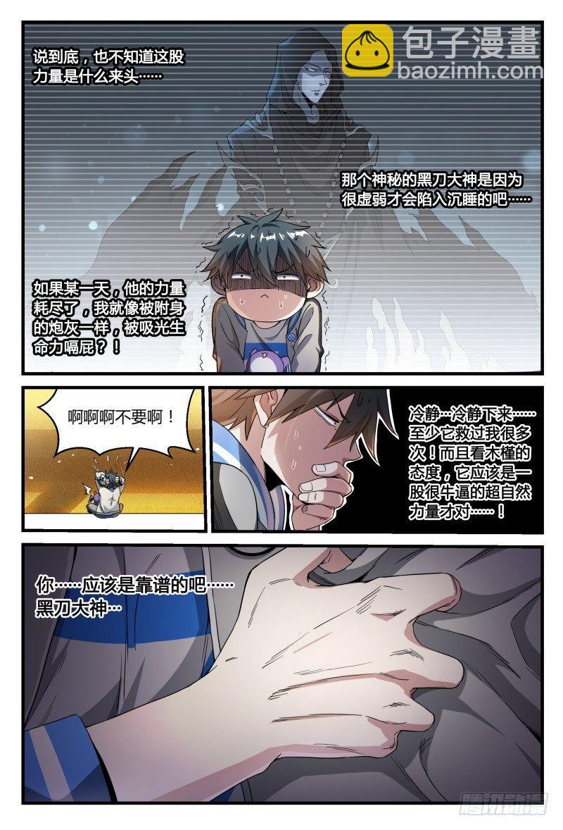 48话.奋斗吧，少年！-第49话