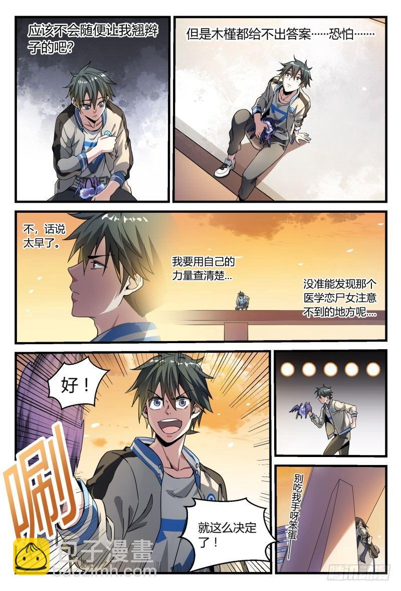 48话.奋斗吧，少年！-第49话