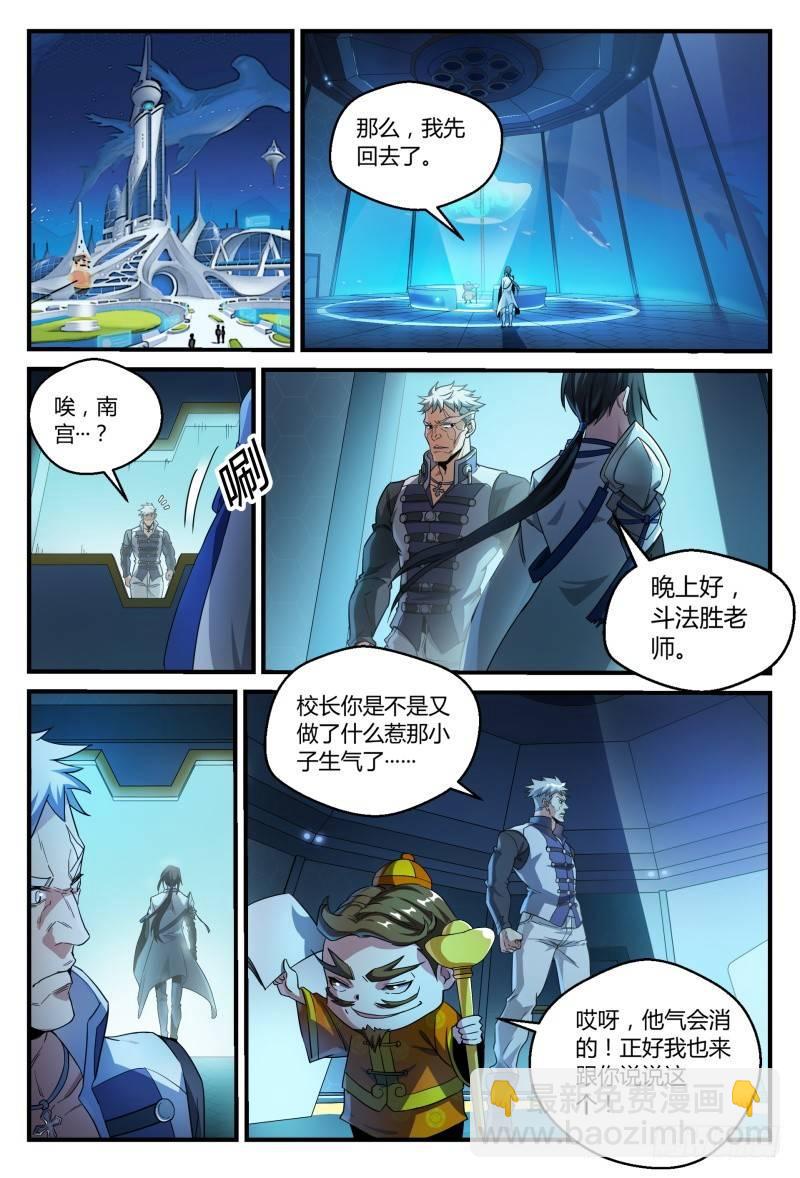 48话.奋斗吧，少年！-第49话