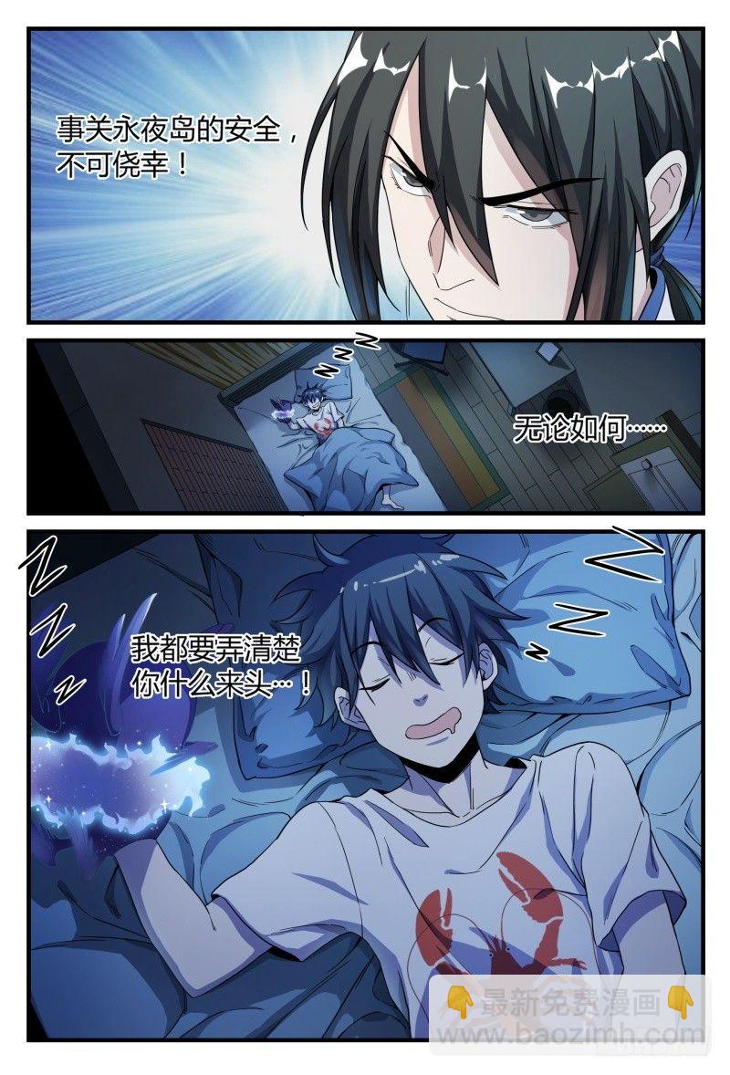 48话.奋斗吧，少年！-第49话