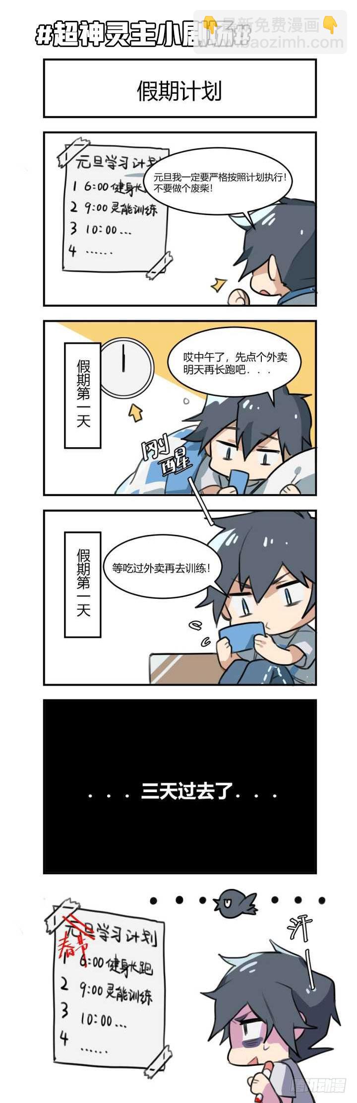 48话.奋斗吧，少年！-第49话