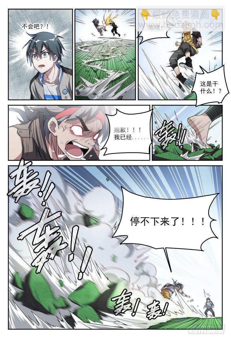 48话.奋斗吧，少年！-第49话