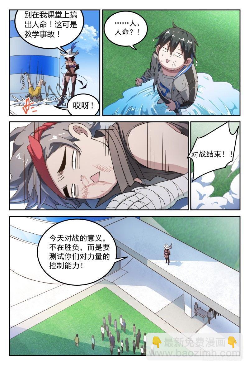 48话.奋斗吧，少年！-第49话
