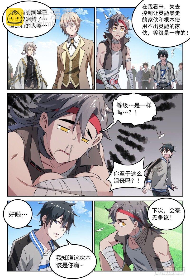 48话.奋斗吧，少年！-第49话