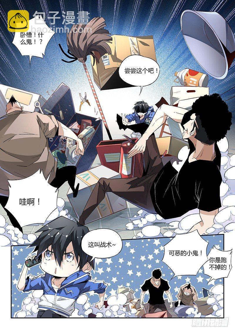 04话.沸腾吧，小宇宙-第5话
