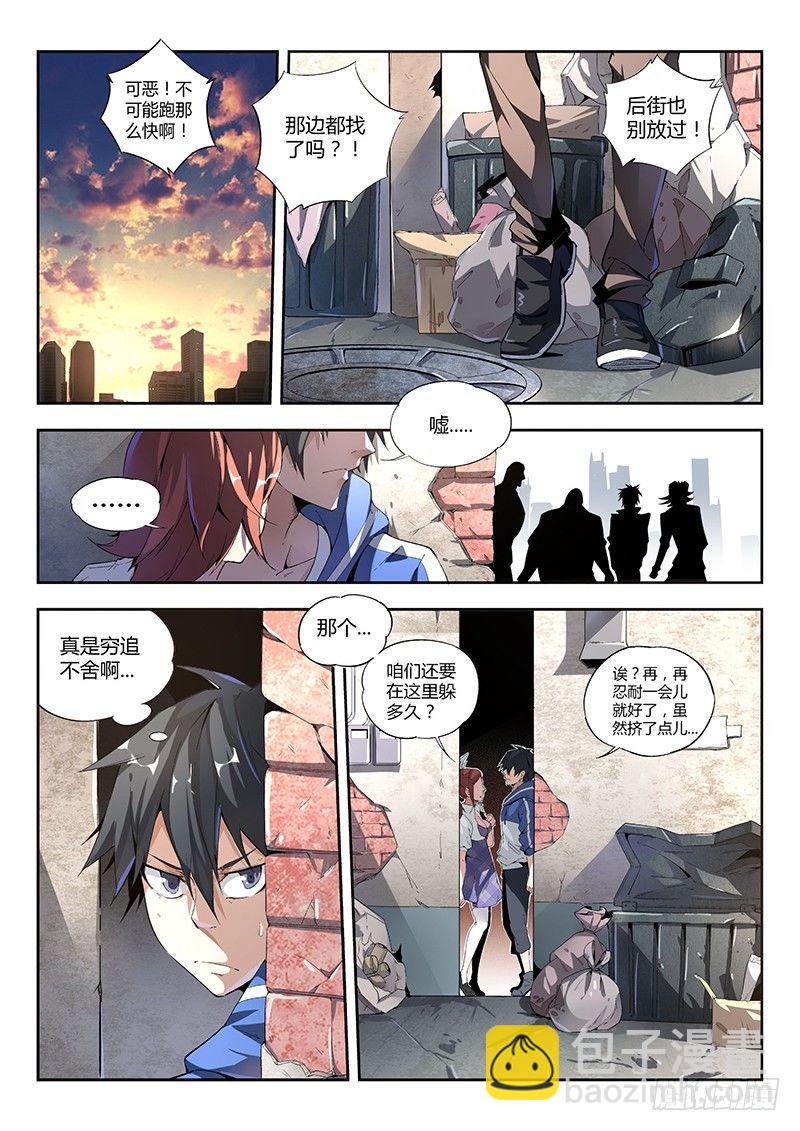 04话.沸腾吧，小宇宙-第5话